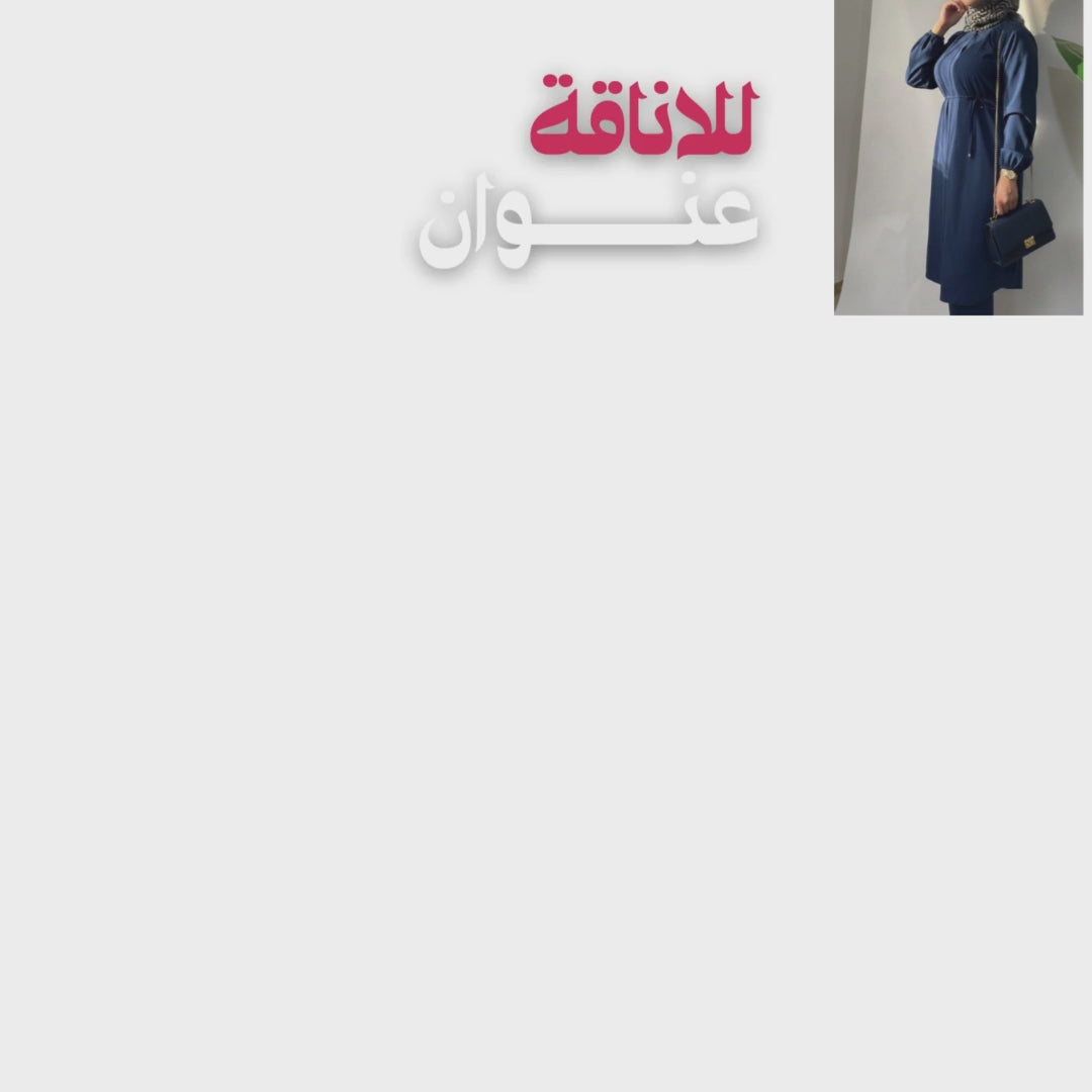 طقم نسائي بستايل تركي